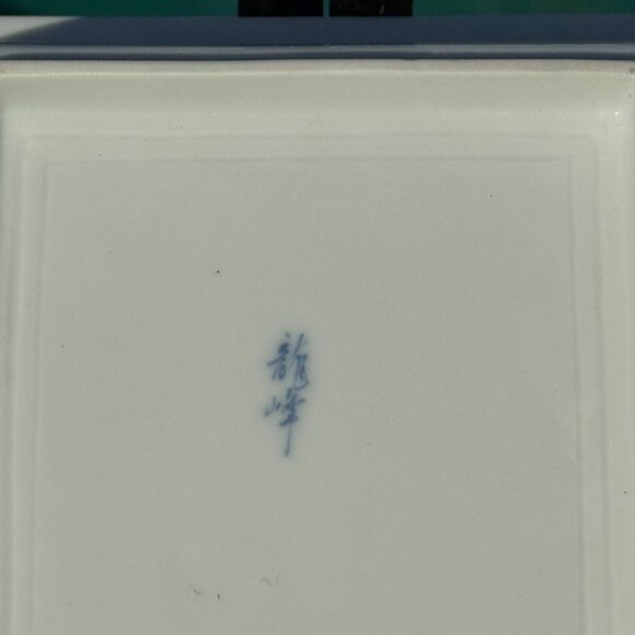 Vintage Japanese Arita Porcelain Square Dish | Blue & White Birds | Signed - Picture 5 of 5